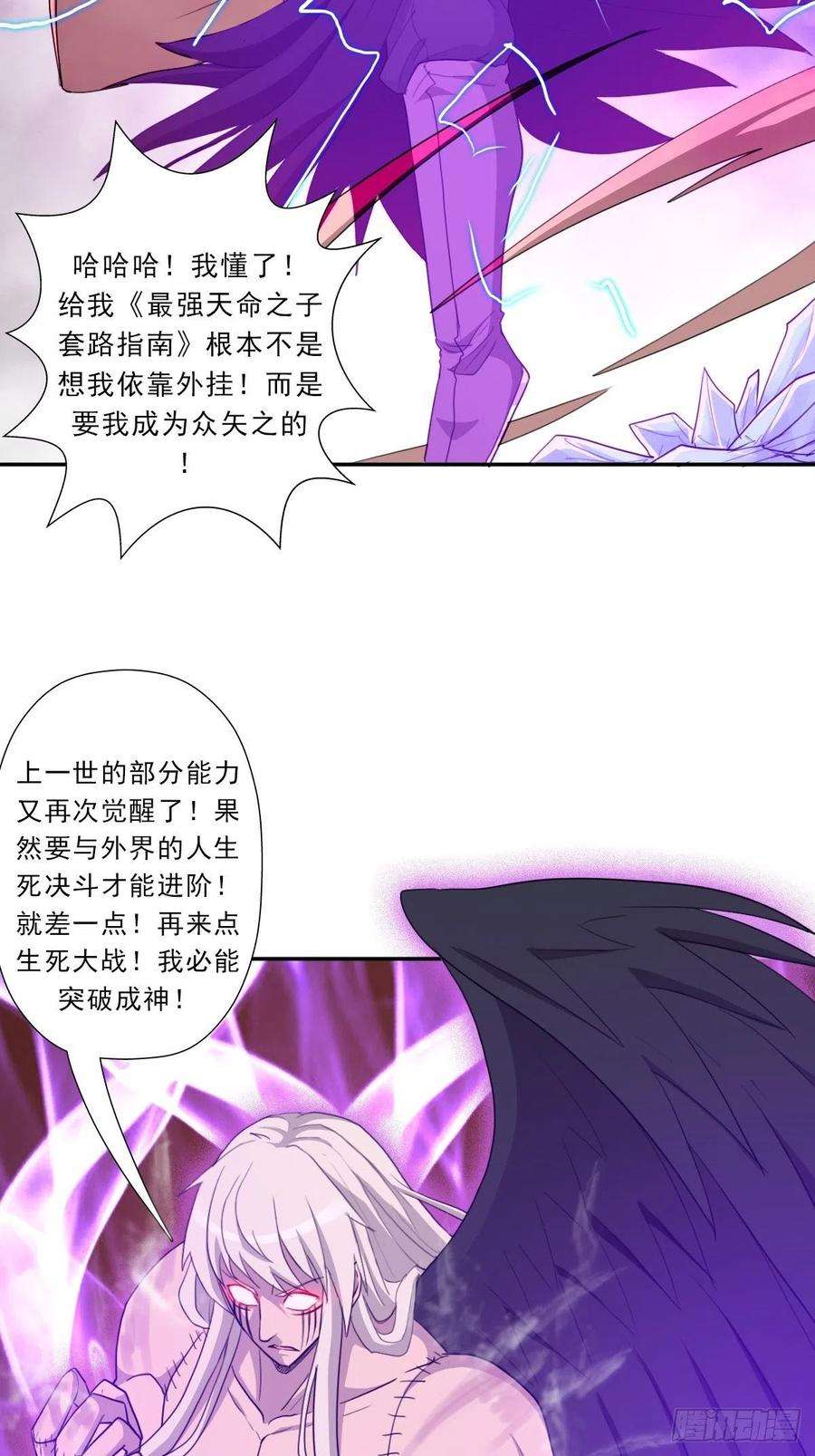 拯救世界吧！大叔（第二季）正道！灭魔除妖