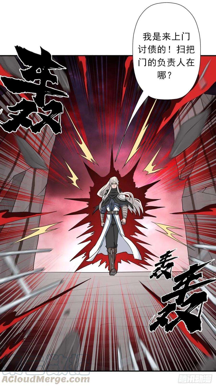 拯救世界吧！大叔（第二季）正道！灭魔除妖