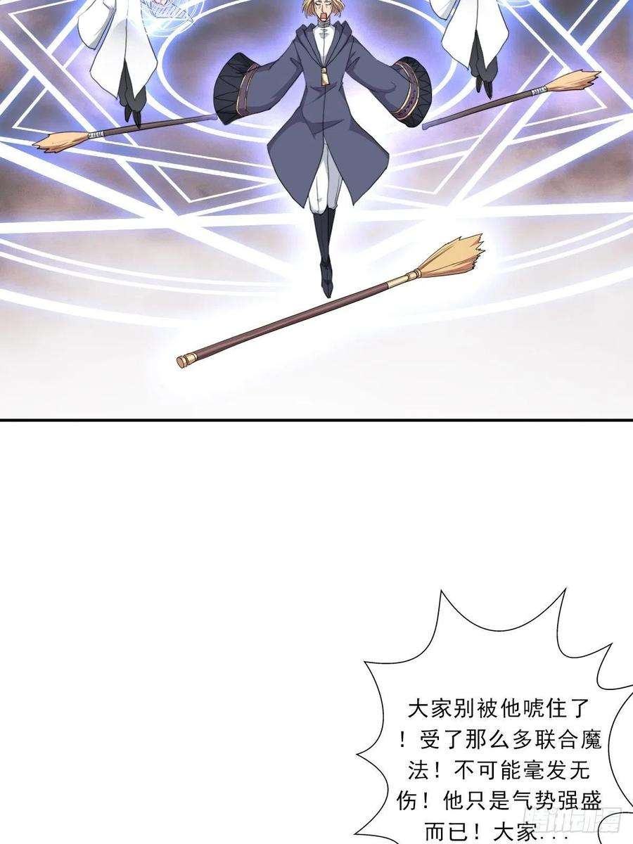 拯救世界吧！大叔（第二季）正道！灭魔除妖