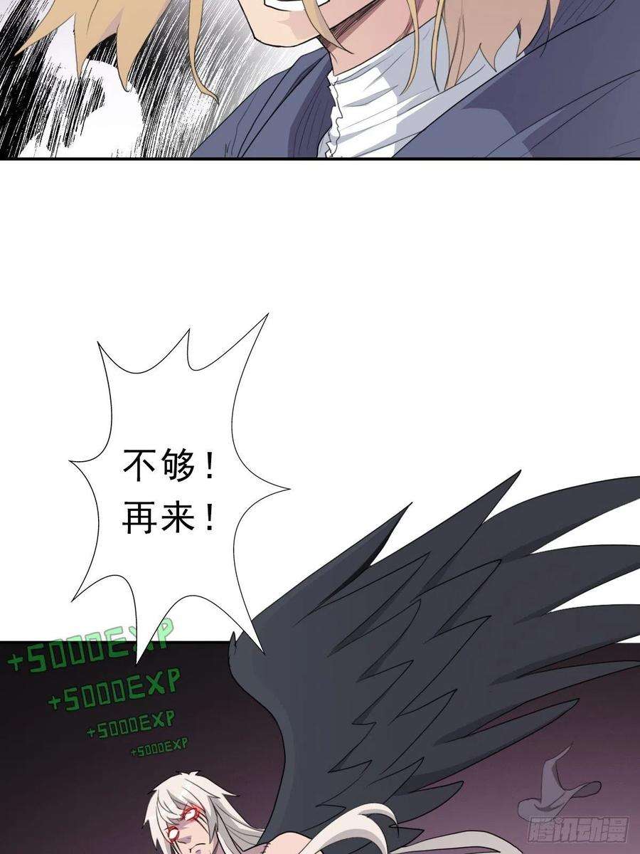 拯救世界吧！大叔（第二季）正道！灭魔除妖