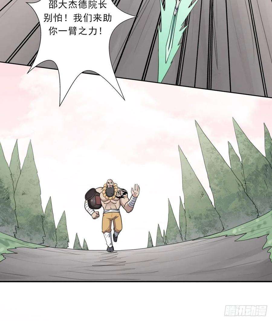 拯救世界吧！大叔（第二季）正道！灭魔除妖