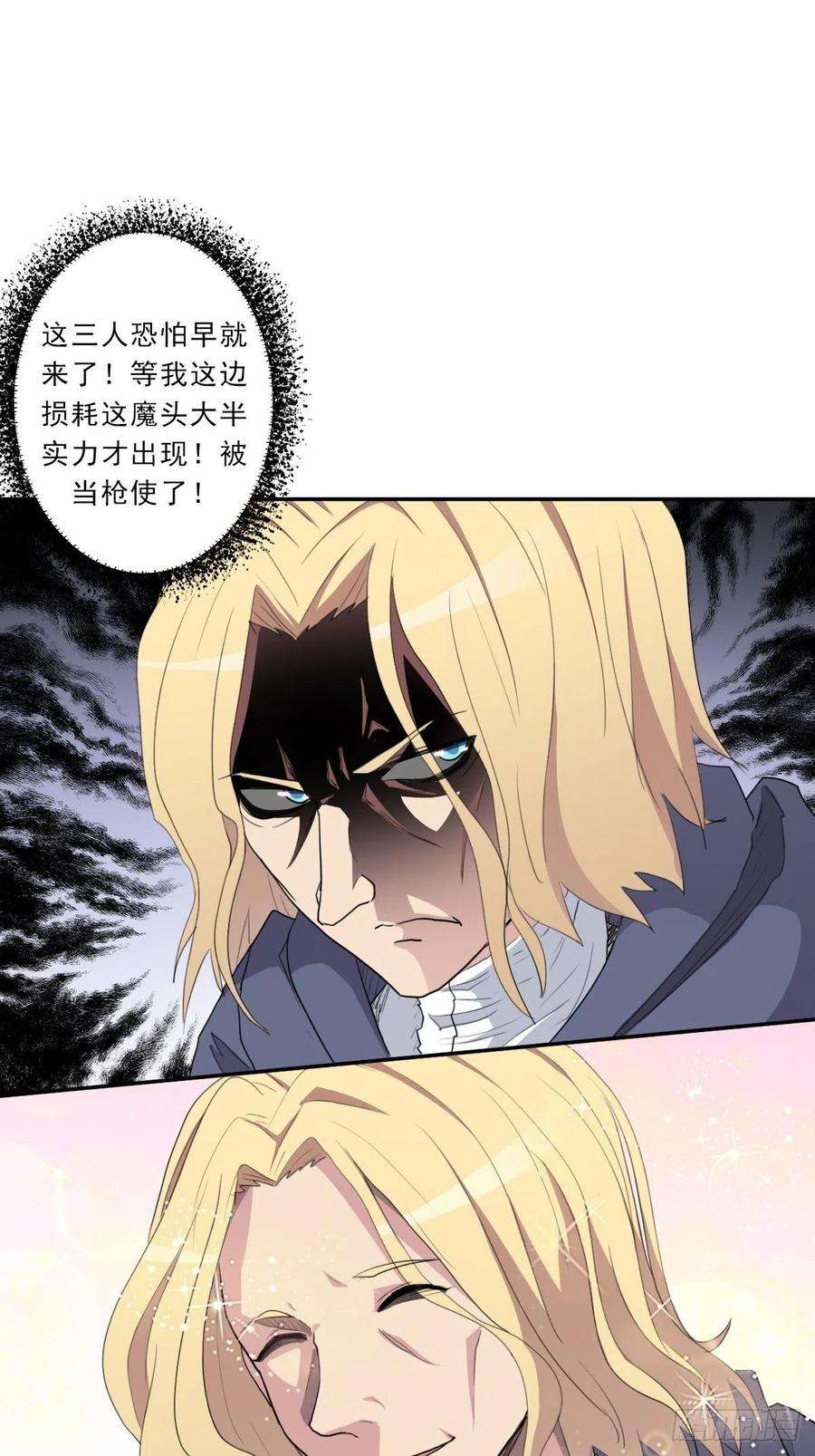拯救世界吧！大叔（第二季）正道！灭魔除妖