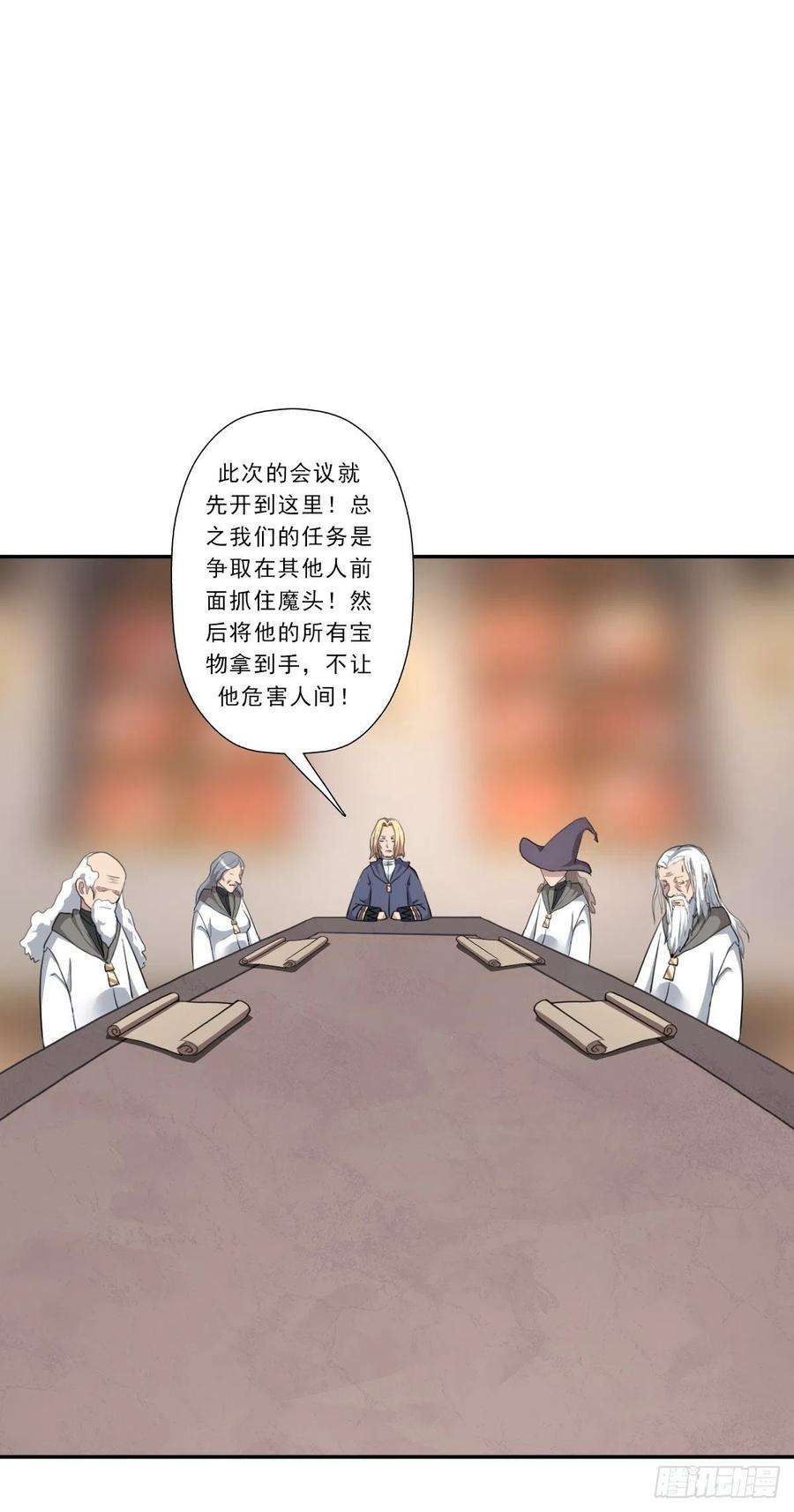 拯救世界吧！大叔（第二季）正道！灭魔除妖