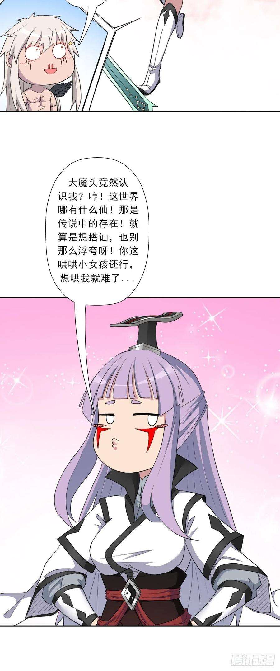 拯救世界吧！大叔（第二季）正道！灭魔除妖