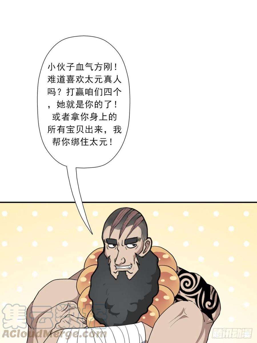 拯救世界吧！大叔（第二季）正道！灭魔除妖