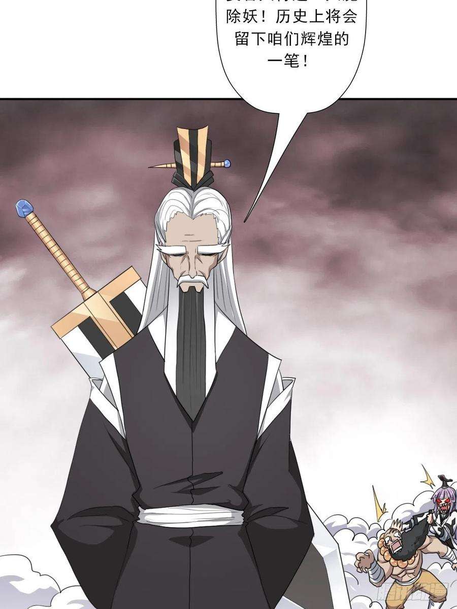 拯救世界吧！大叔（第二季）正道！灭魔除妖
