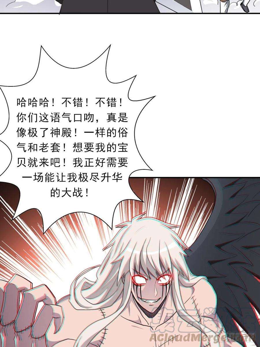 拯救世界吧！大叔（第二季）正道！灭魔除妖
