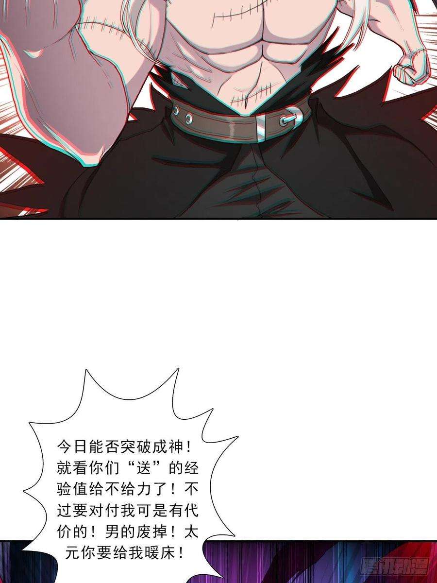 拯救世界吧！大叔（第二季）正道！灭魔除妖