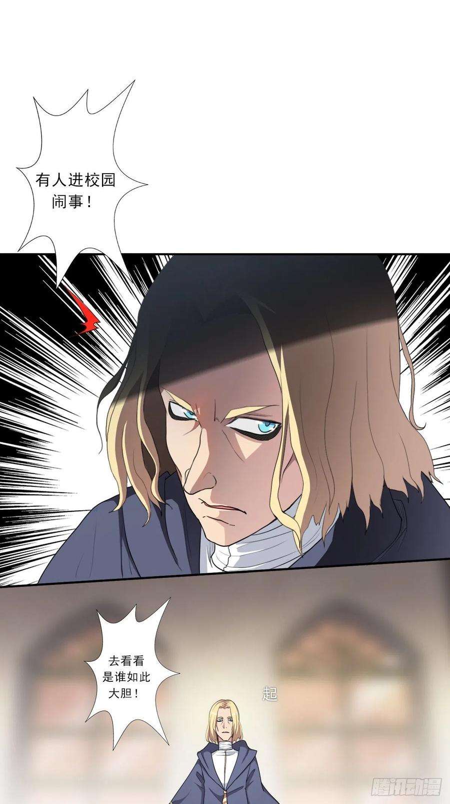 拯救世界吧！大叔（第二季）正道！灭魔除妖