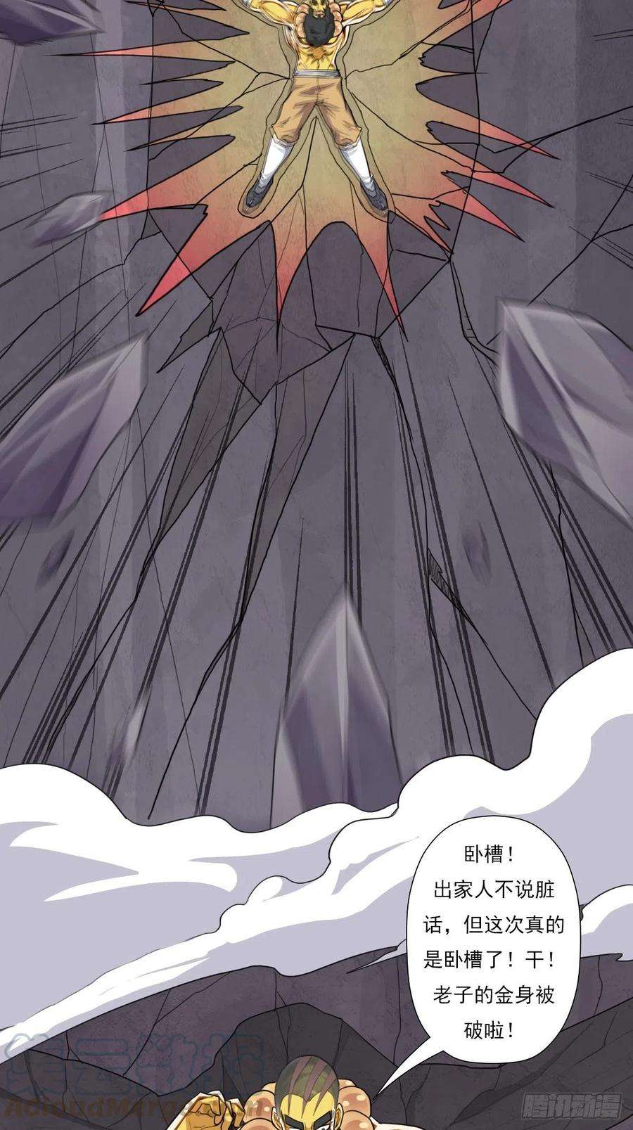 拯救世界吧！大叔（第二季）生死战（一）