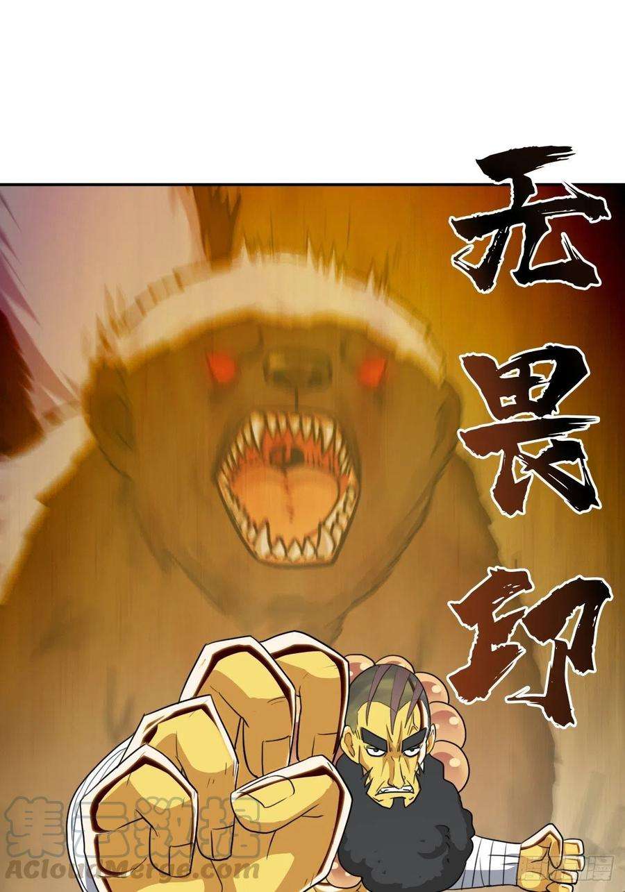 拯救世界吧！大叔（第二季）生死战（一）