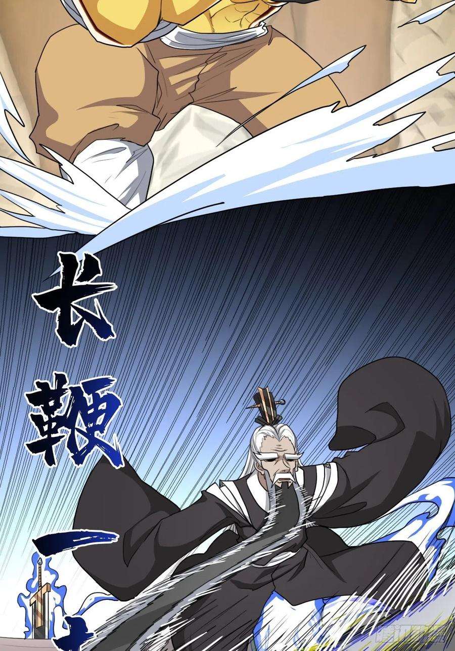 拯救世界吧！大叔（第二季）生死战（一）