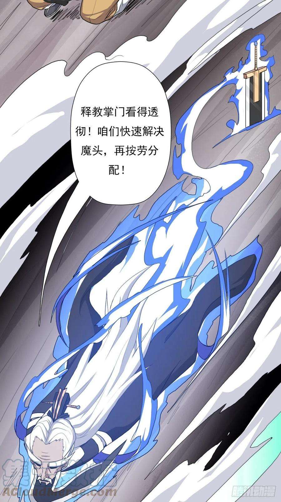 拯救世界吧！大叔（第二季）生死战（一）