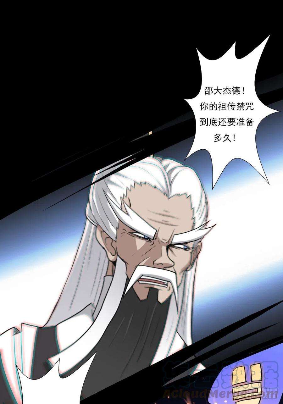 拯救世界吧！大叔（第二季）生死战（一）