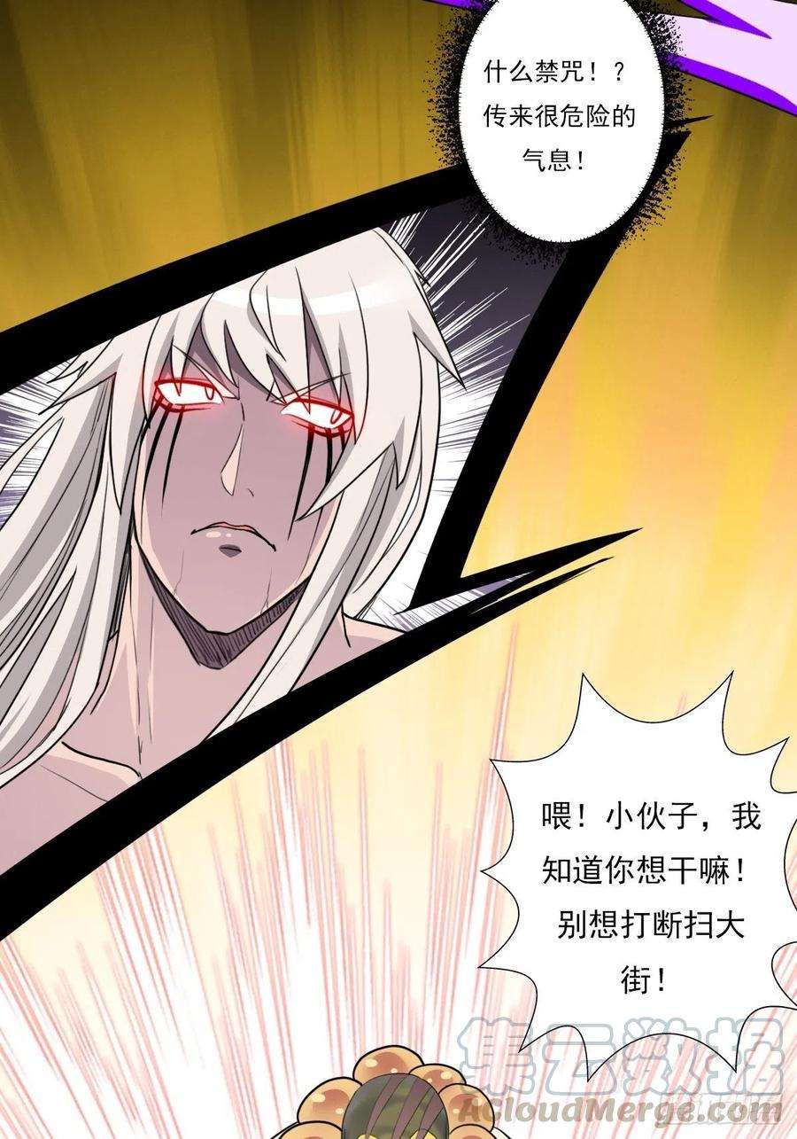 拯救世界吧！大叔（第二季）生死战（一）