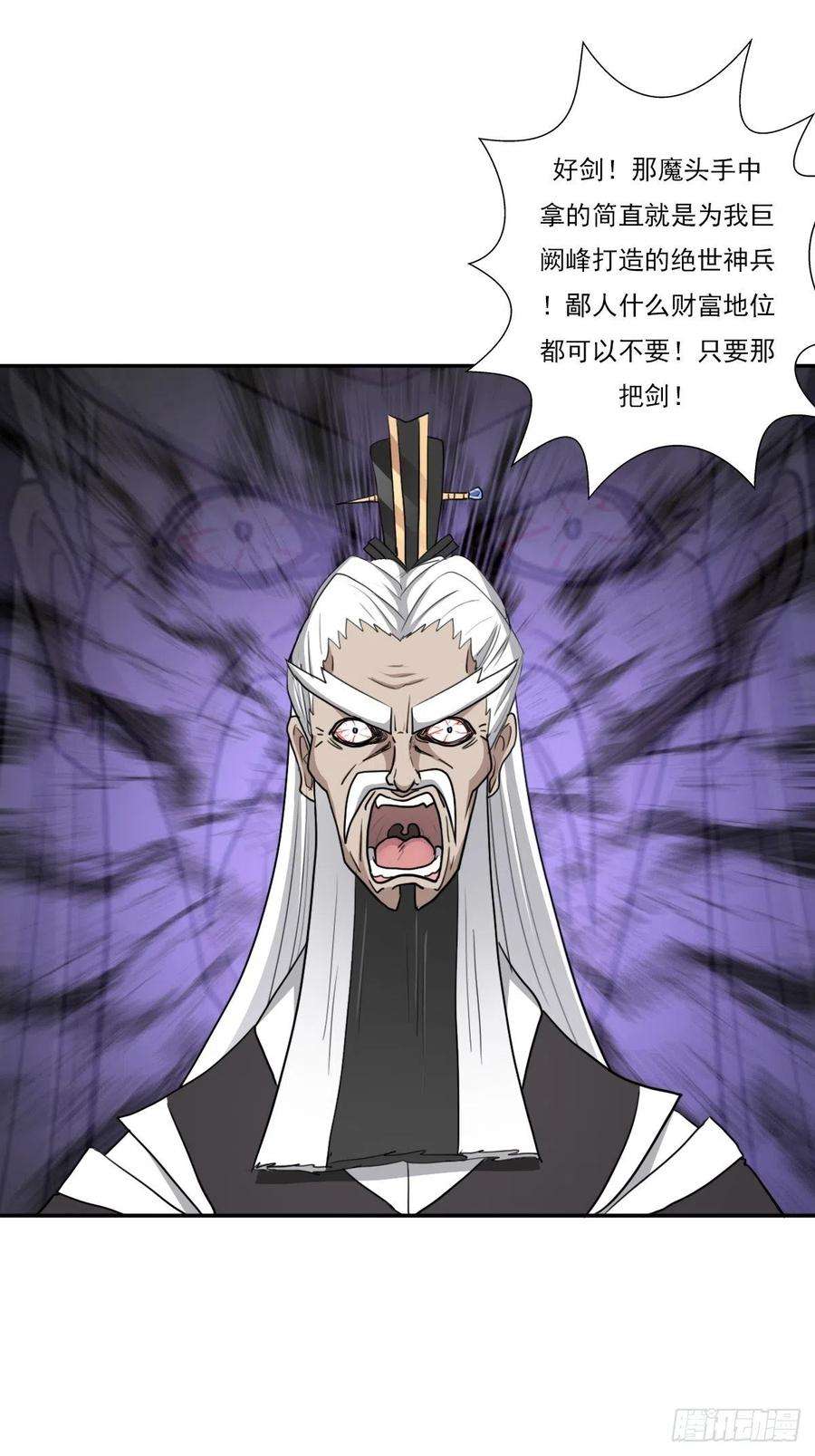 拯救世界吧！大叔（第二季）生死战（一）