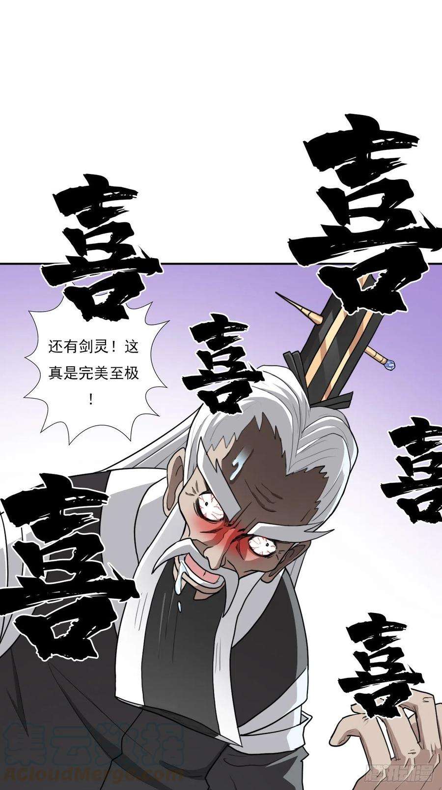拯救世界吧！大叔（第二季）生死战（一）