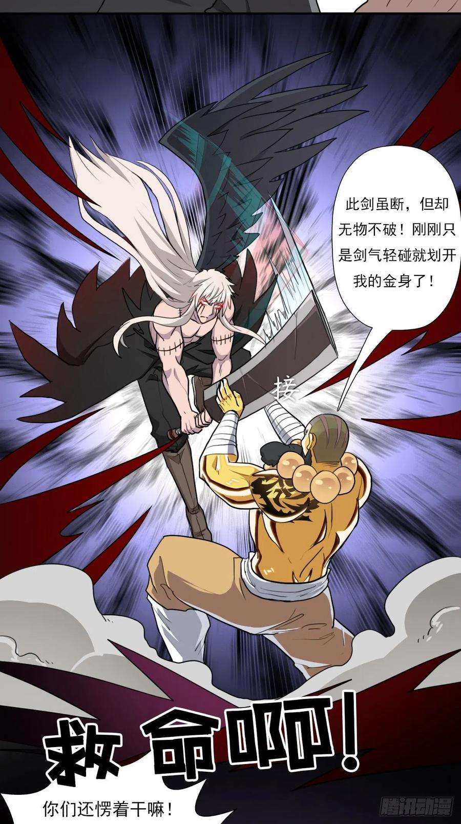 拯救世界吧！大叔（第二季）生死战（一）