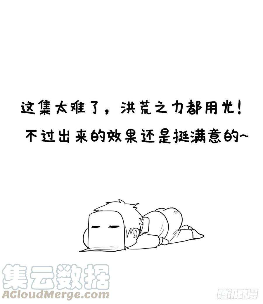 拯救世界吧！大叔（第二季）生死战（一）