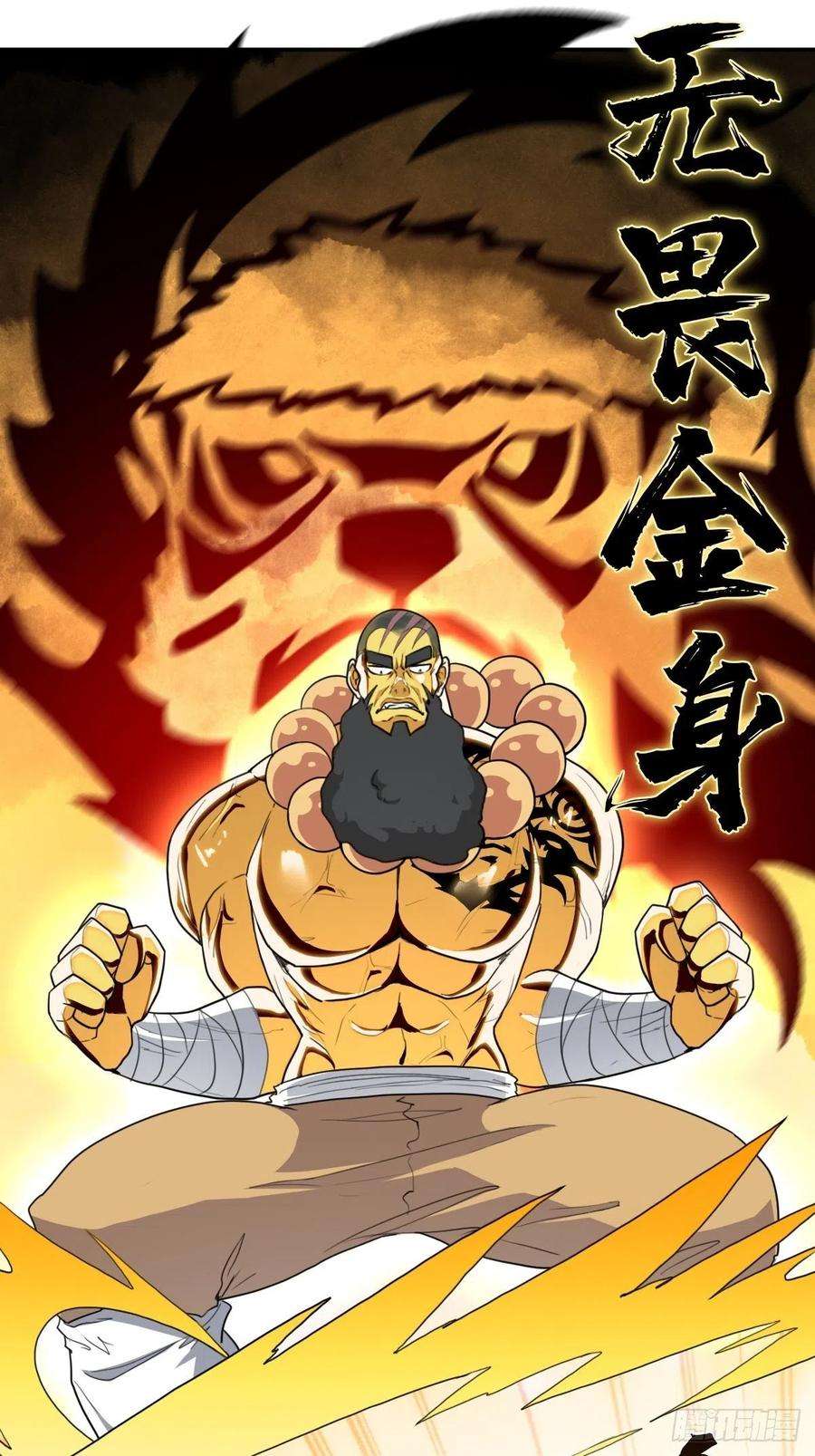 拯救世界吧！大叔（第二季）生死战（一）