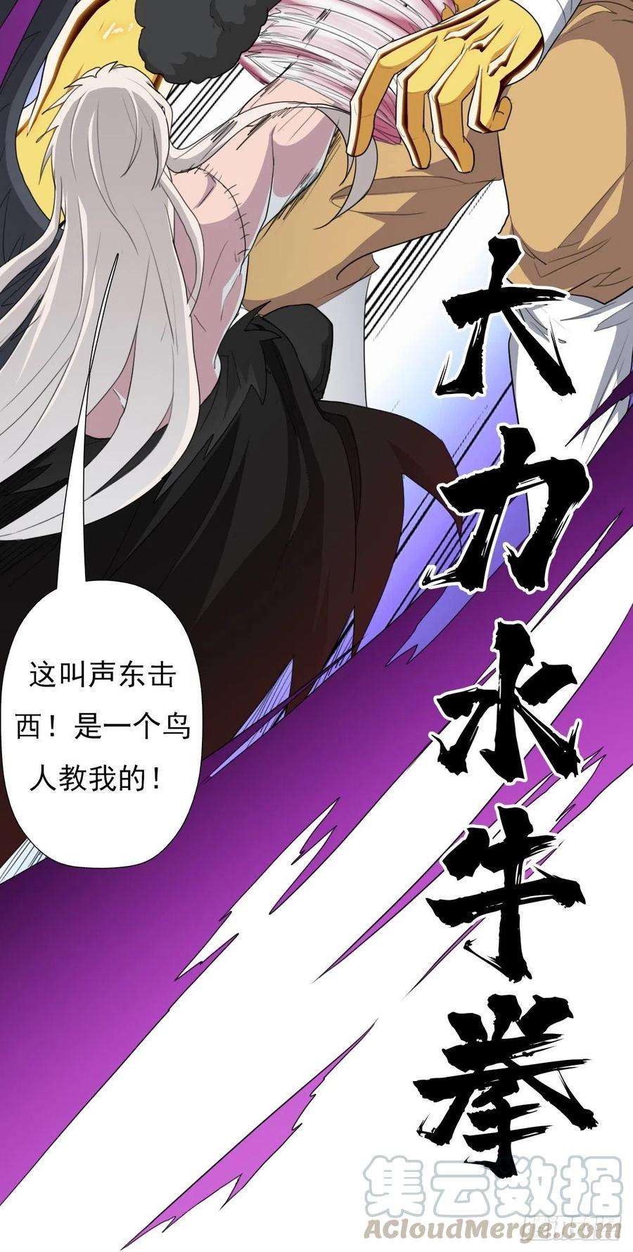 拯救世界吧！大叔（第二季）生死战（一）