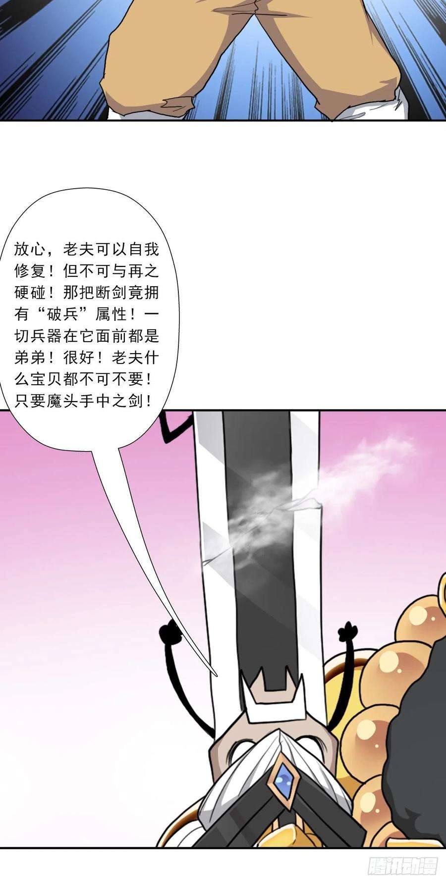 拯救世界吧！大叔（第二季）生死战（二）
