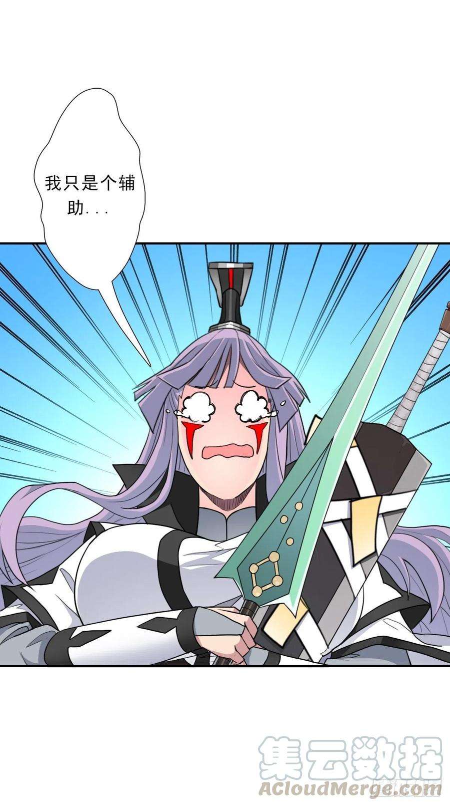 拯救世界吧！大叔（第二季）生死战（二）