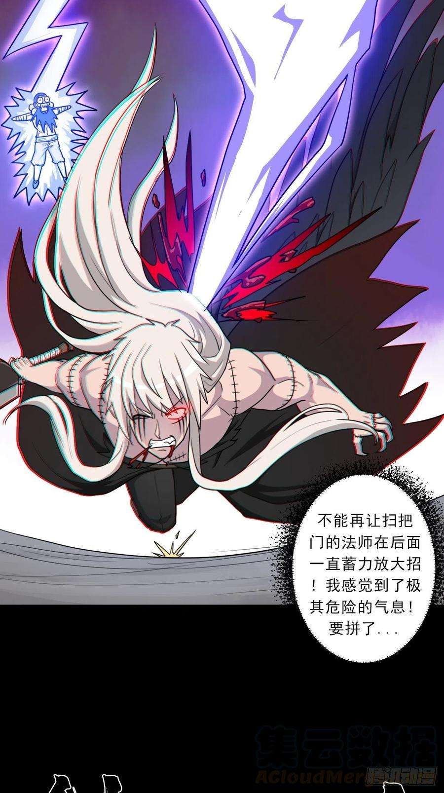 拯救世界吧！大叔（第二季）生死战（二）