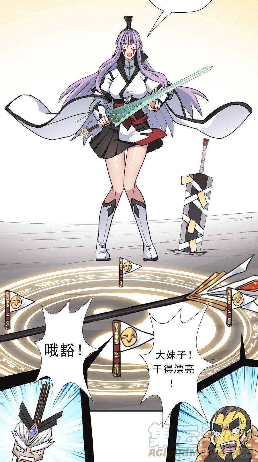 拯救世界吧！大叔（第二季）生死战（二）