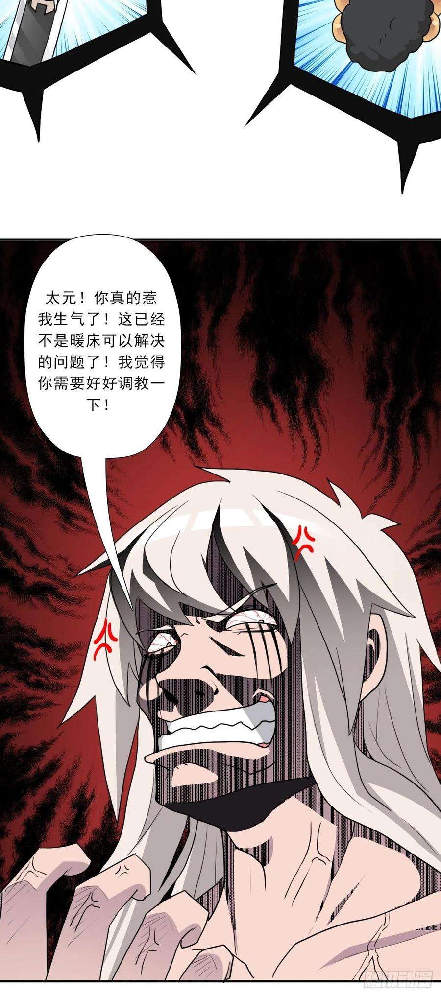 拯救世界吧！大叔（第二季）生死战（二）