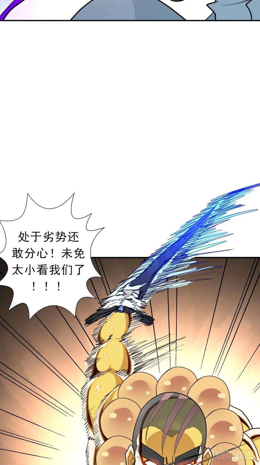 拯救世界吧！大叔（第二季）生死战（二）