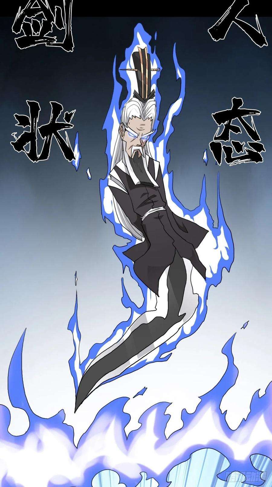 拯救世界吧！大叔（第二季）生死战（二）