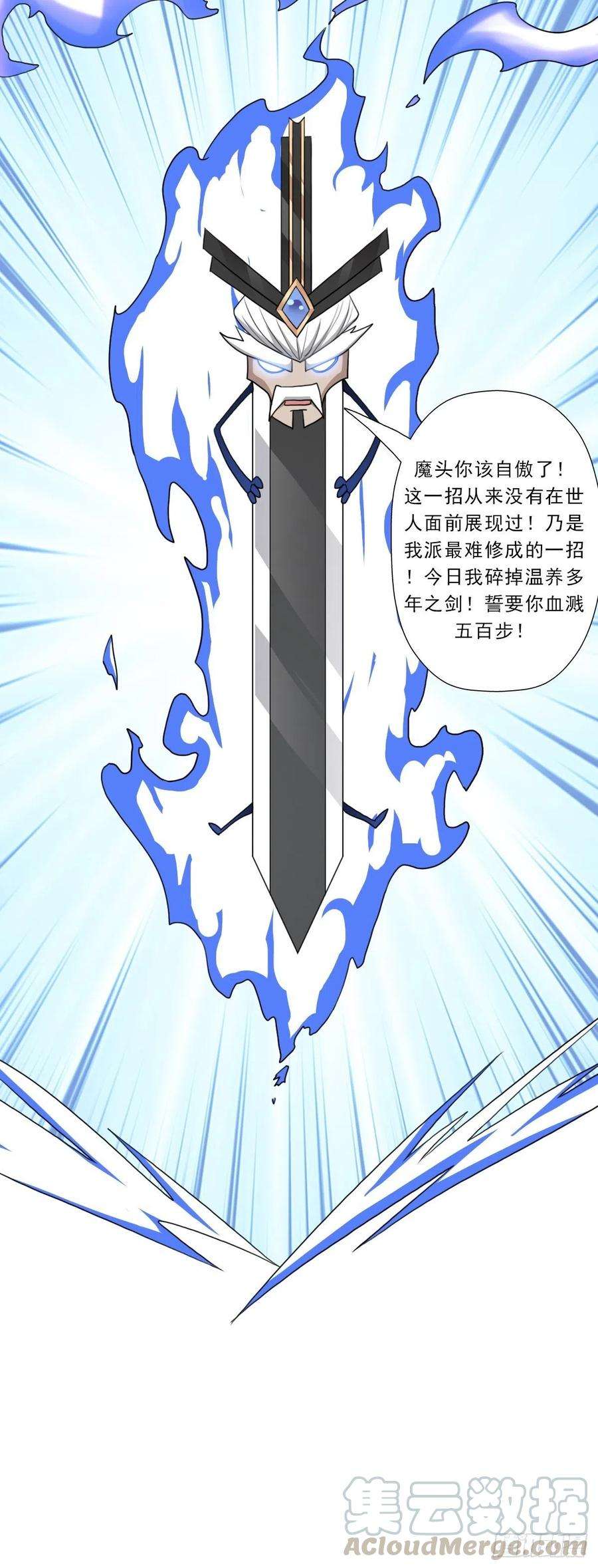 拯救世界吧！大叔（第二季）生死战（二）