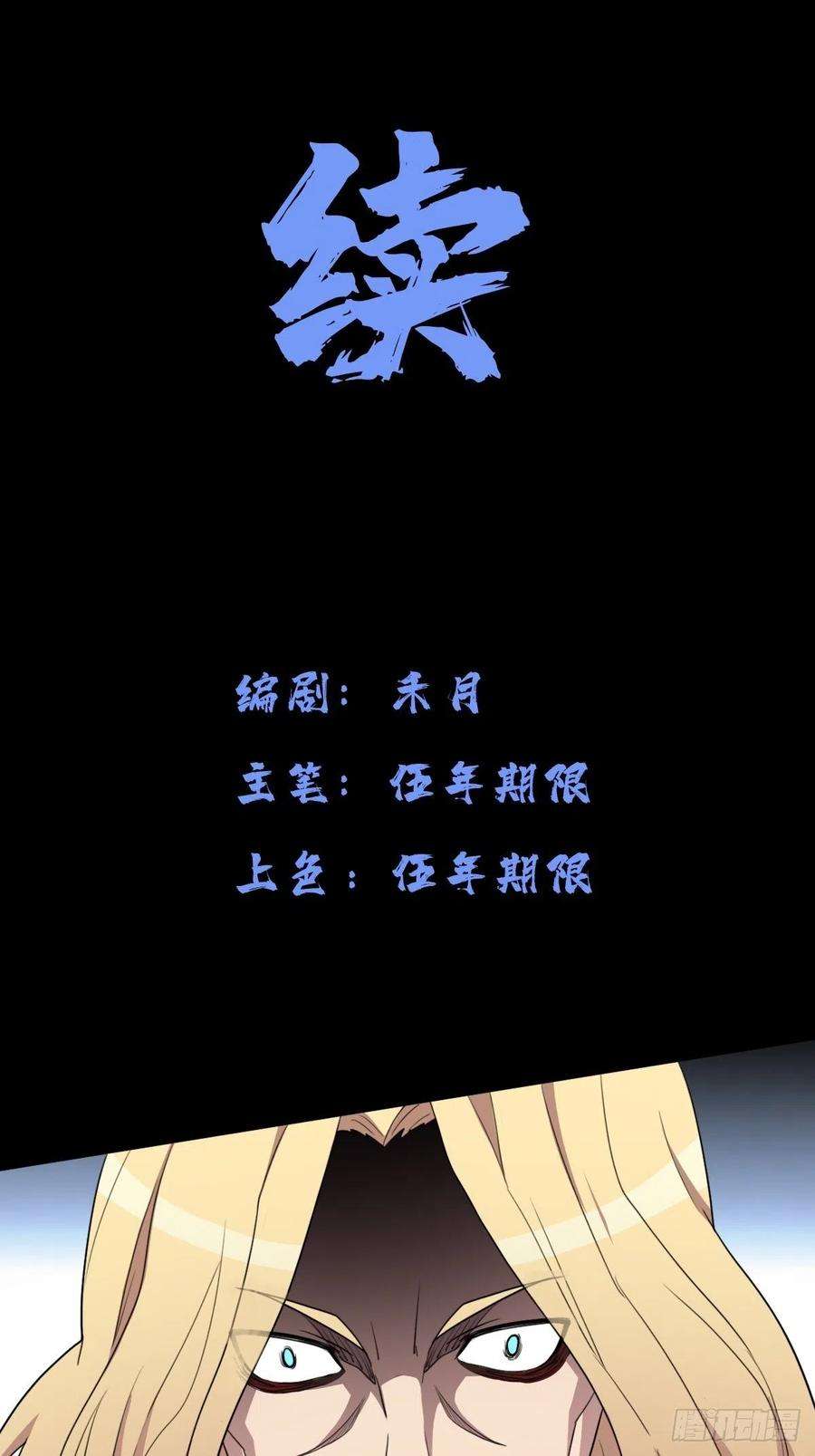 拯救世界吧！大叔（第二季）烈阳破魔箭