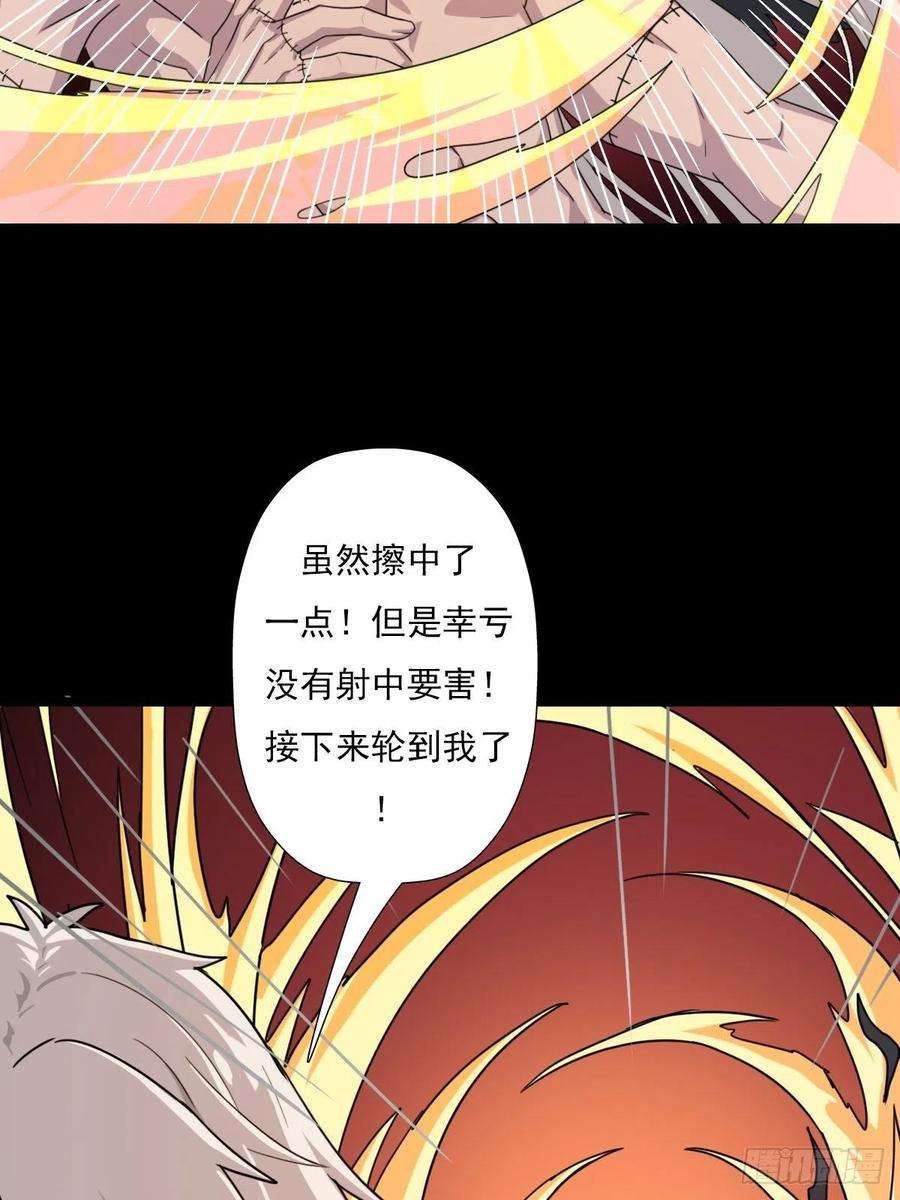 拯救世界吧！大叔（第二季）烈阳破魔箭