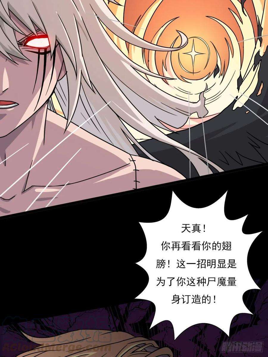 拯救世界吧！大叔（第二季）烈阳破魔箭