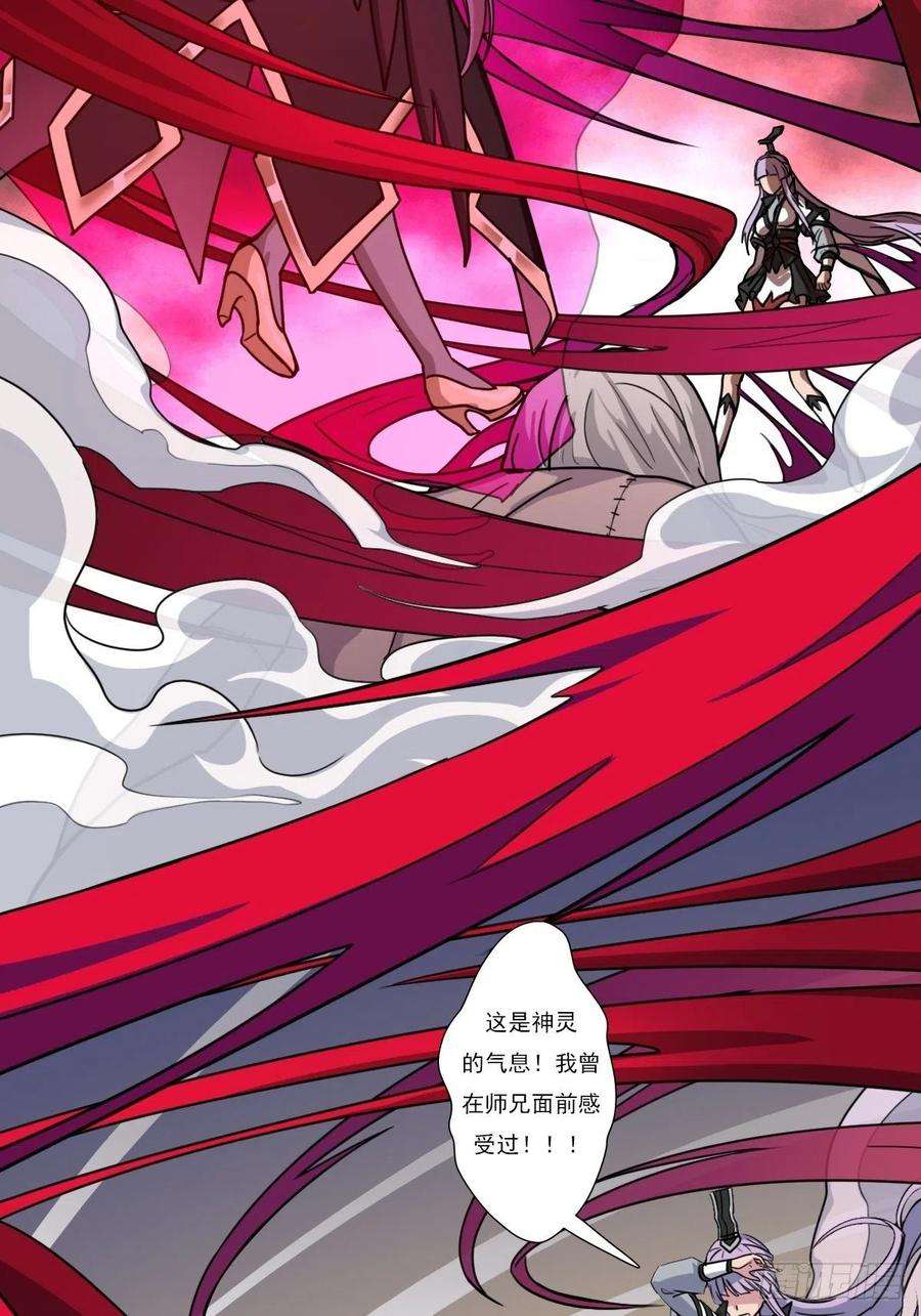 拯救世界吧！大叔（第二季）烈阳破魔箭