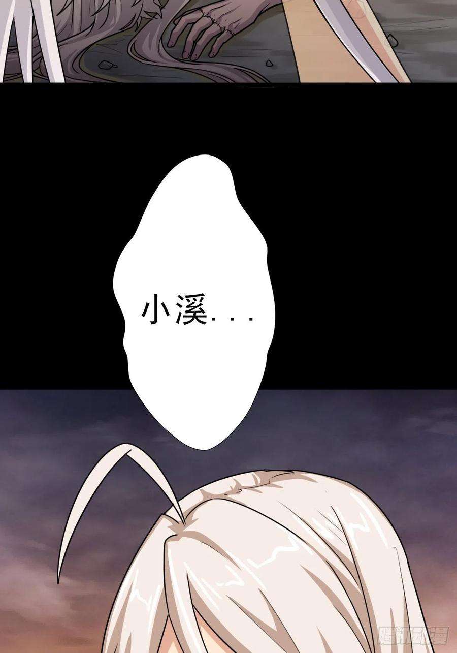 拯救世界吧！大叔（第二季）坠入魔道