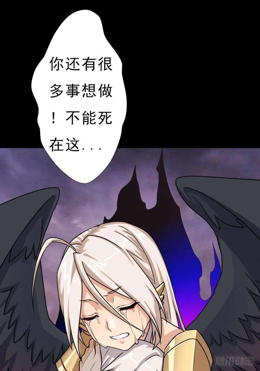 拯救世界吧！大叔（第二季）坠入魔道
