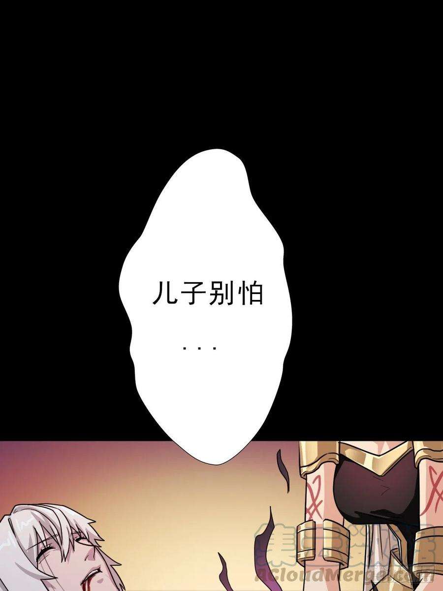 拯救世界吧！大叔（第二季）坠入魔道