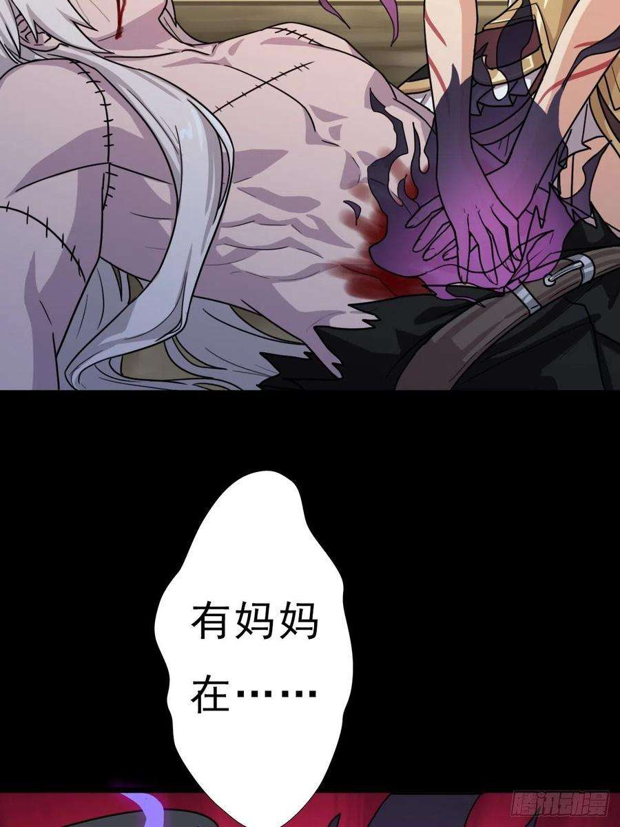 拯救世界吧！大叔（第二季）坠入魔道