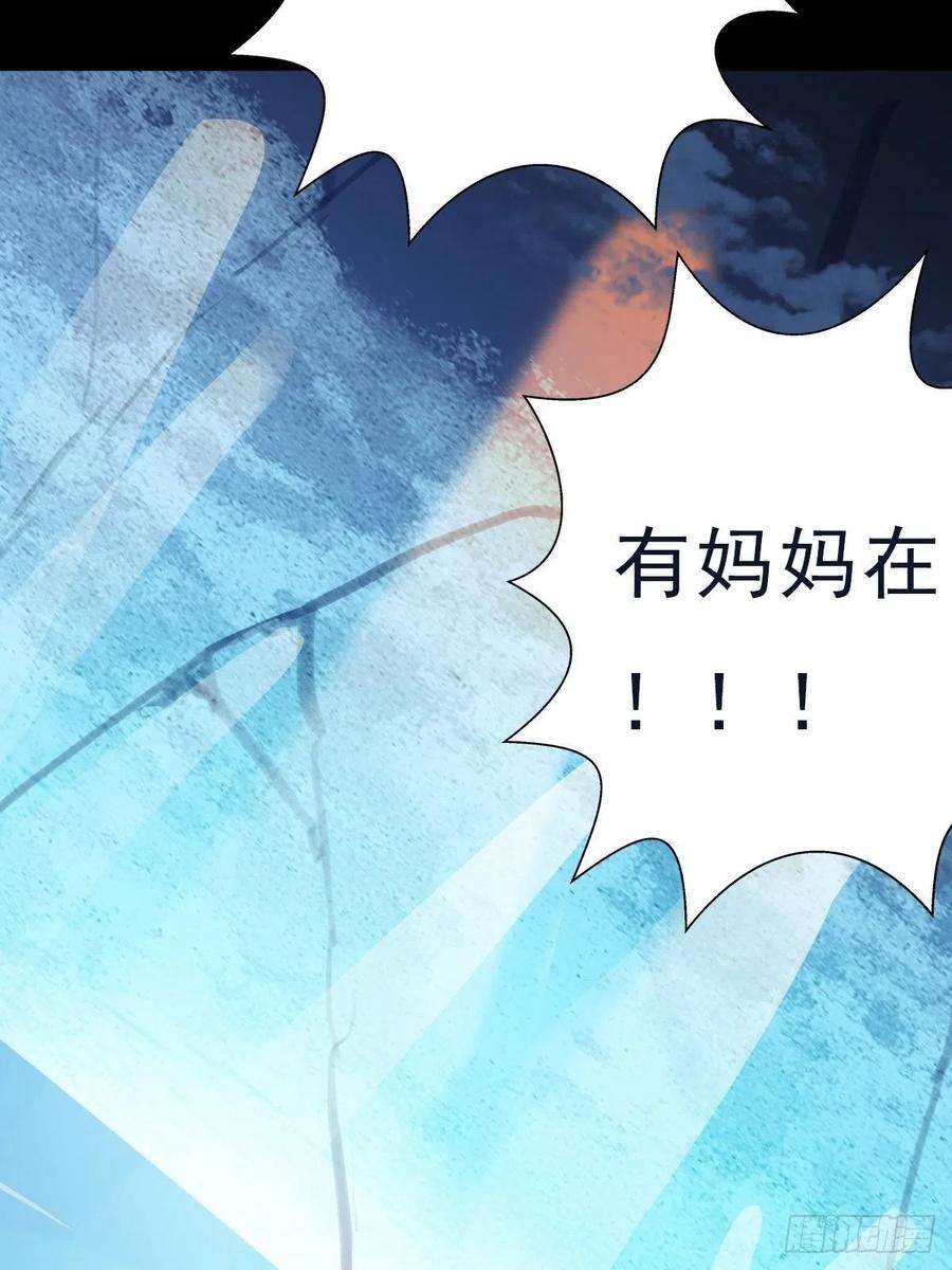 拯救世界吧！大叔（第二季）坠入魔道