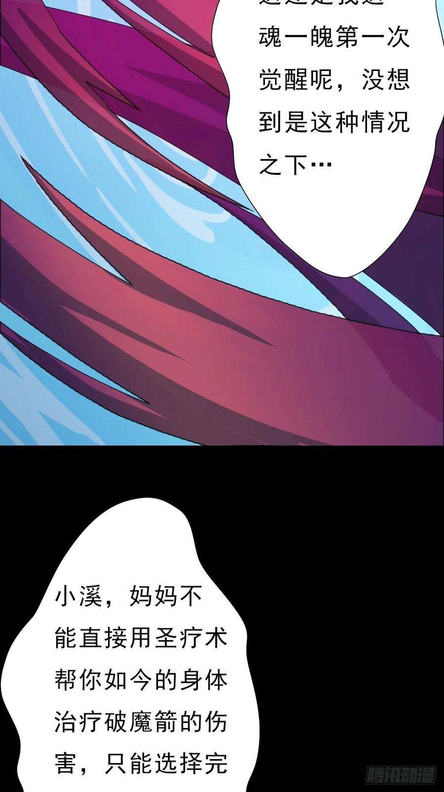 拯救世界吧！大叔（第二季）坠入魔道