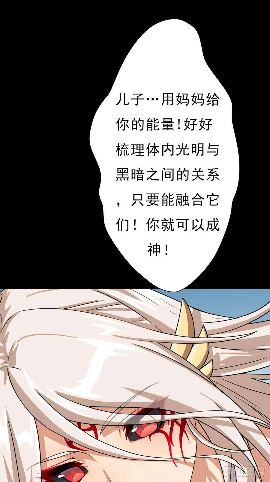 拯救世界吧！大叔（第二季）坠入魔道