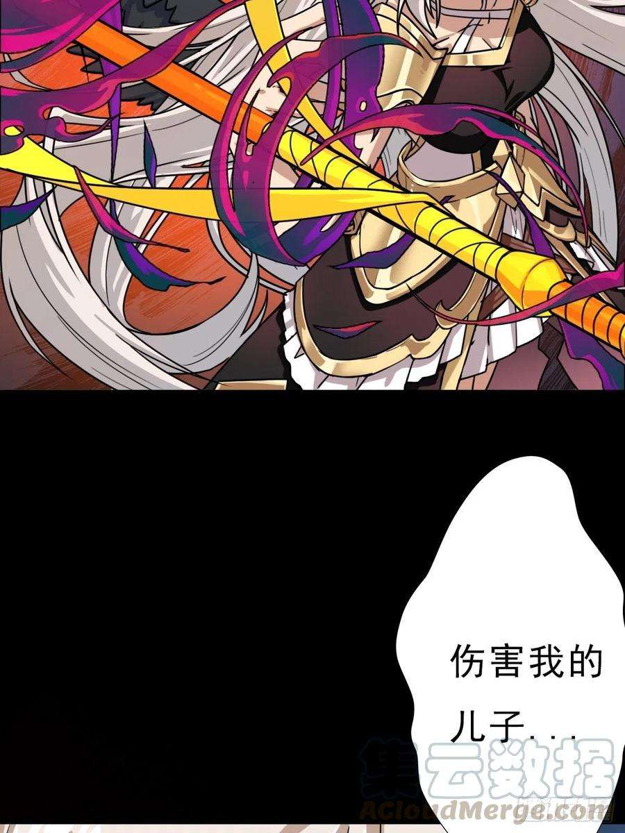 拯救世界吧！大叔（第二季）坠入魔道