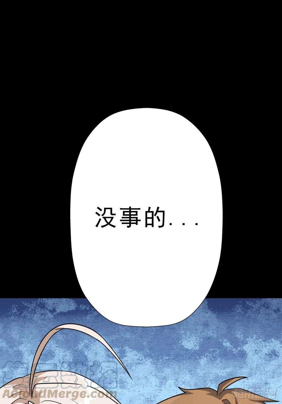 拯救世界吧！大叔（第二季）坠入魔道