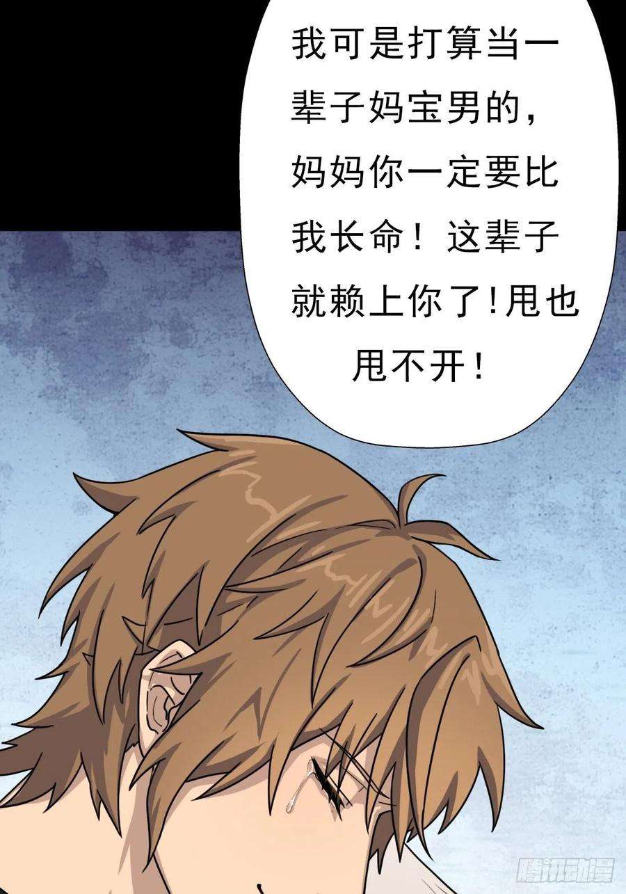 拯救世界吧！大叔（第二季）坠入魔道