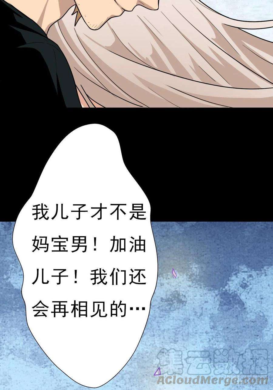 拯救世界吧！大叔（第二季）坠入魔道