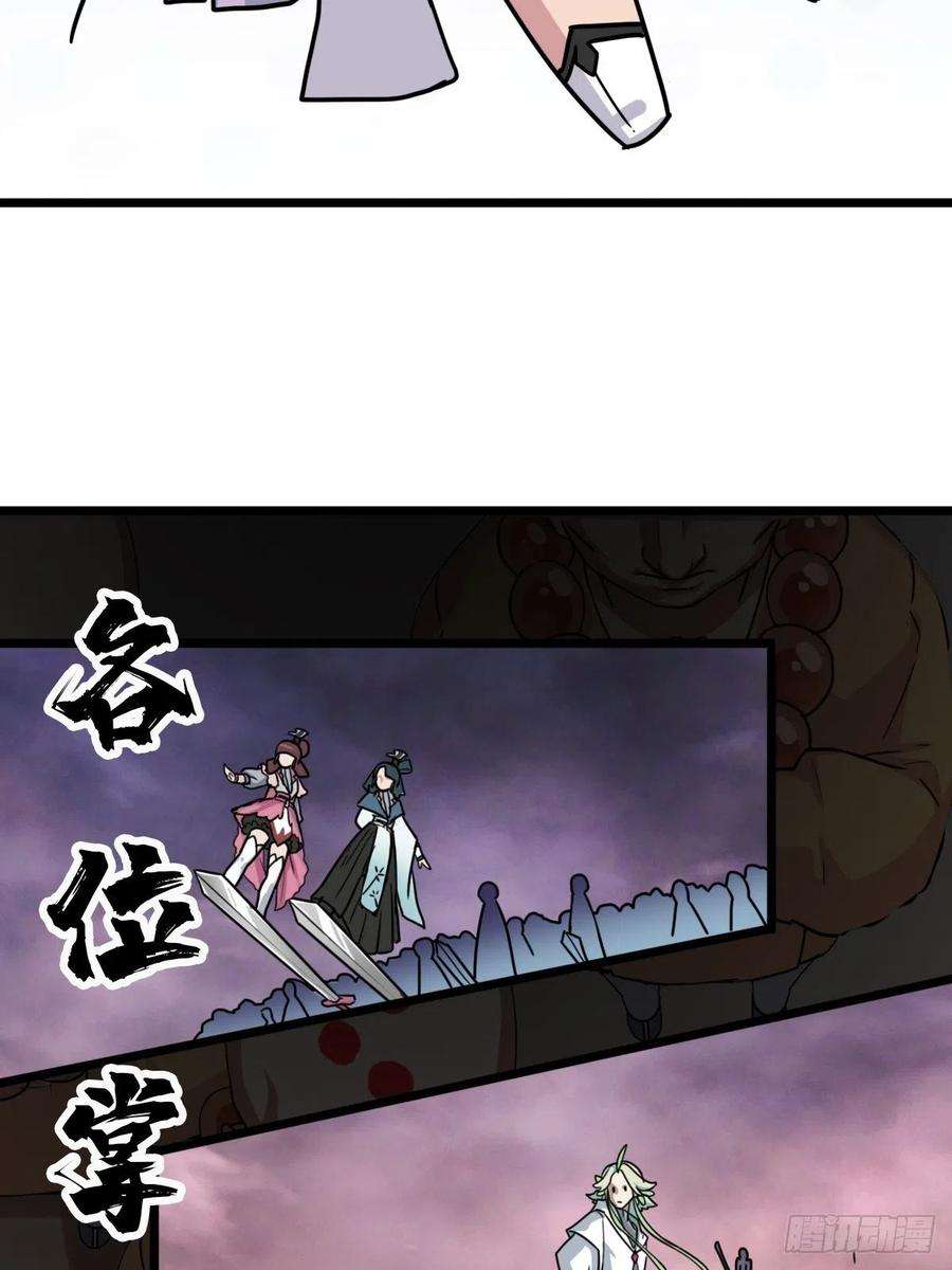 拯救世界吧！大叔（第二季）坠入魔道