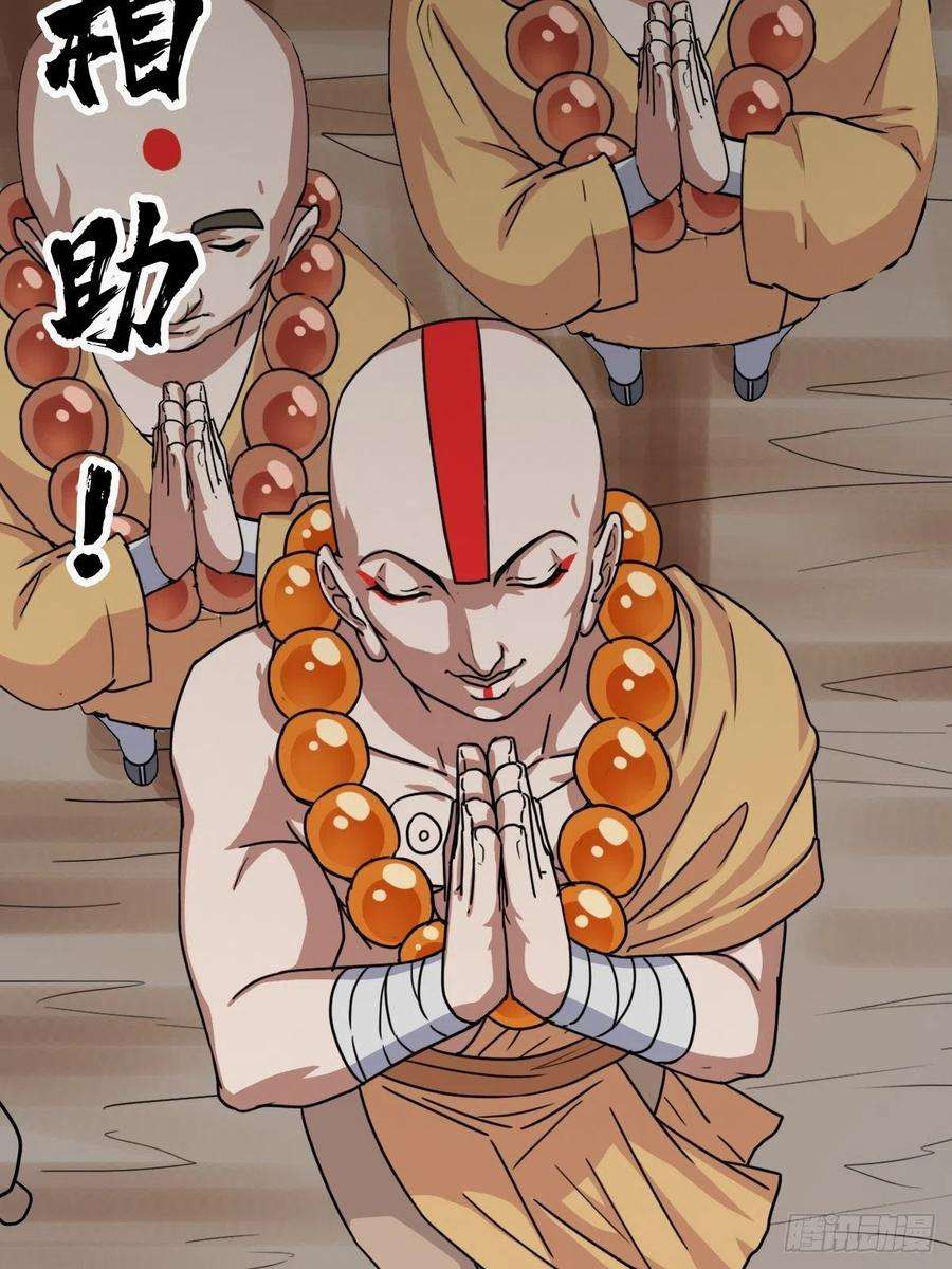 拯救世界吧！大叔（第二季）坠入魔道
